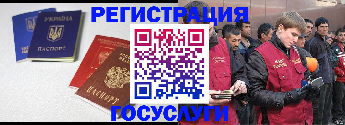 где прописаться в Крымске